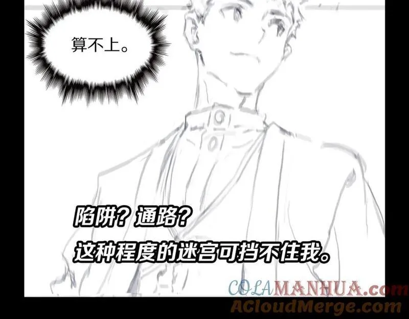 祖师爷下山漫画,第95话 2v2我主攻你辅助149图