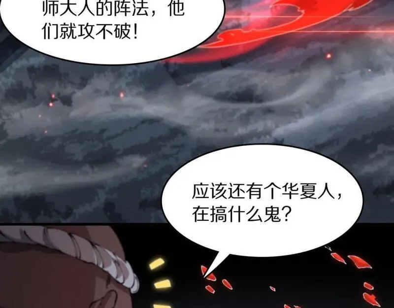 祖师爷下山漫画,第95话 2v2我主攻你辅助102图