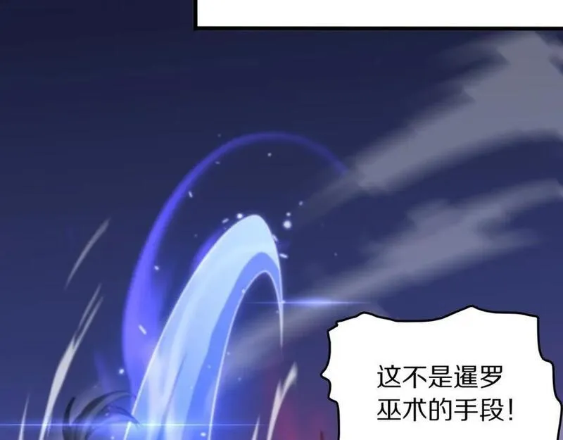 祖师爷下山漫画,第95话 2v2我主攻你辅助95图