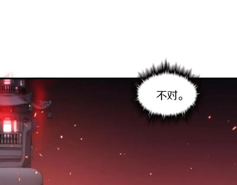 祖师爷下山漫画,第95话 2v2我主攻你辅助128图