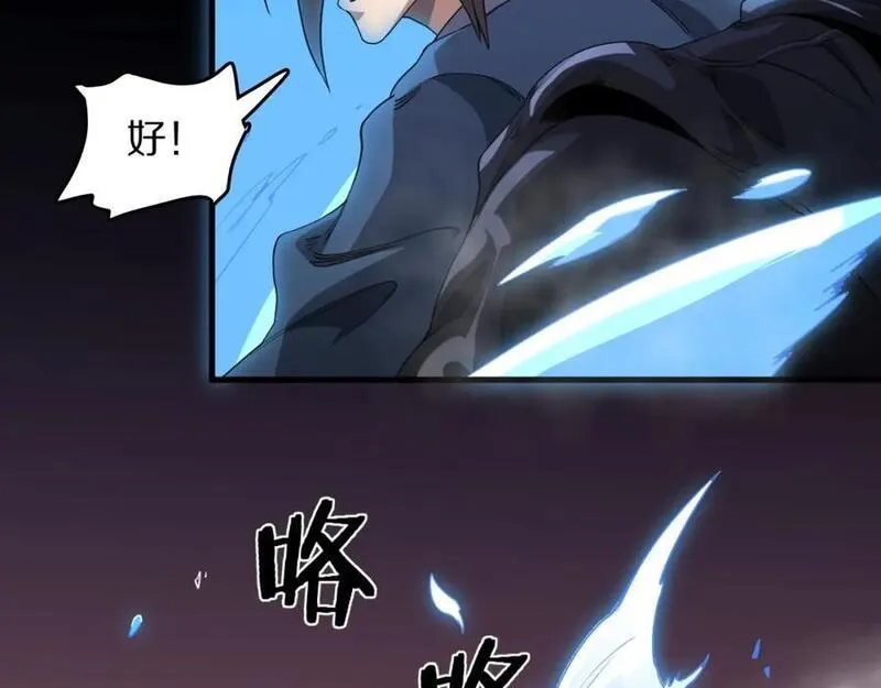 祖师爷下山漫画,第95话 2v2我主攻你辅助72图