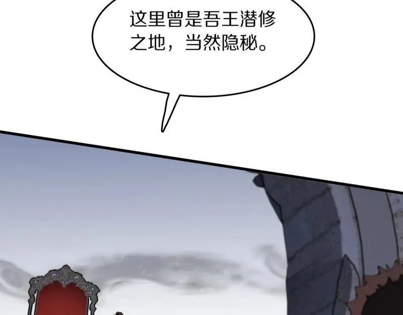 祖师爷下山漫画,第96话 陷阱？通路？71图