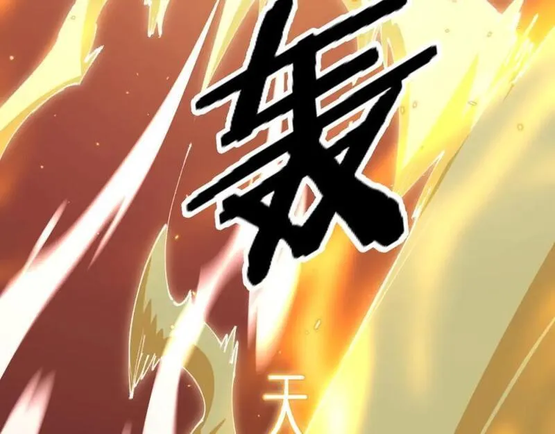 祖师爷下山漫画,第96话 陷阱？通路？28图