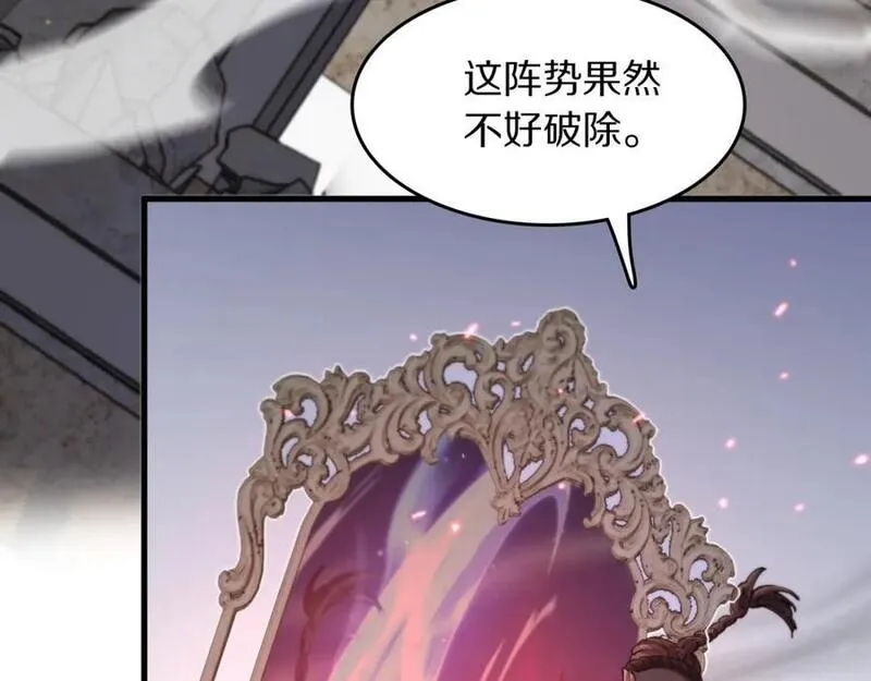 祖师爷下山漫画,第96话 陷阱？通路？62图