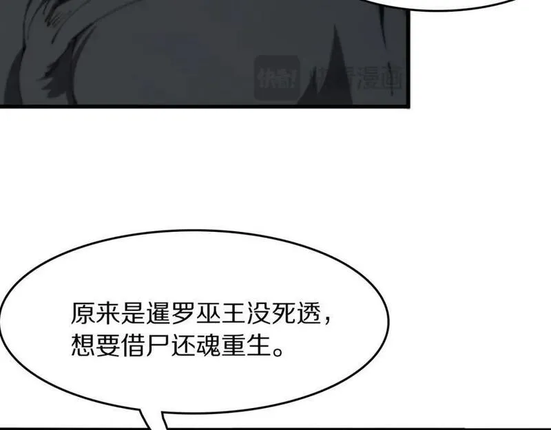 祖师爷下山漫画,第96话 陷阱？通路？75图