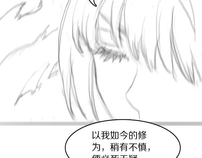 祖师爷下山漫画,第96话 陷阱？通路？111图