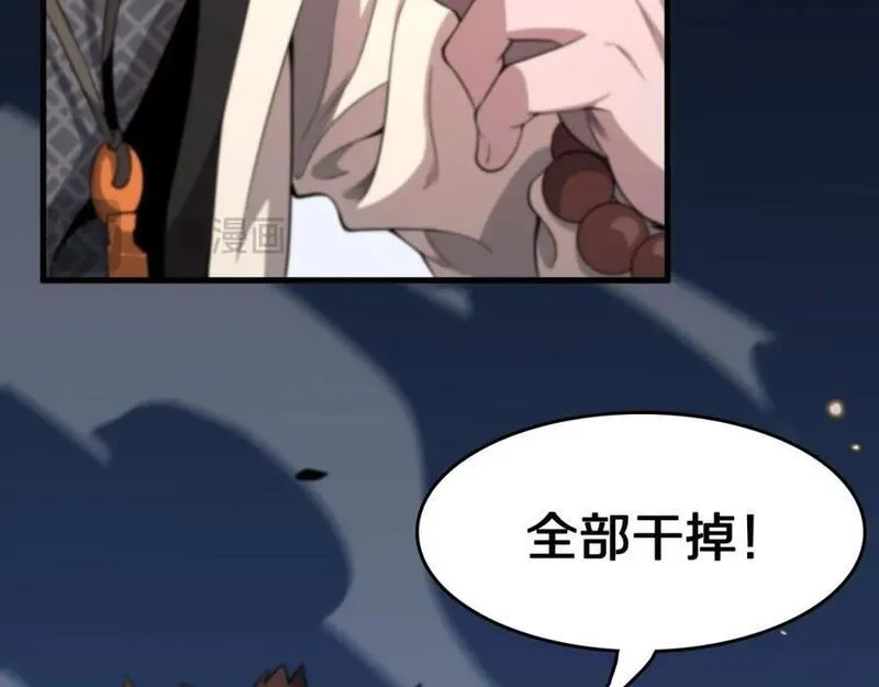 祖师爷下山漫画,第96话 陷阱？通路？103图