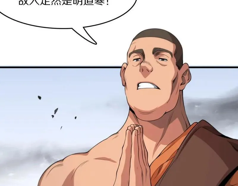 祖师爷下山漫画,第96话 陷阱？通路？98图