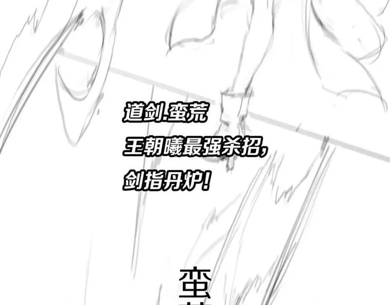 祖师爷下山漫画,第96话 陷阱？通路？114图