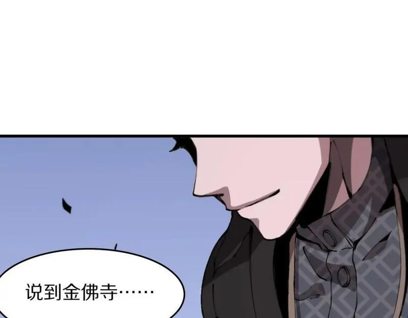 祖师爷下山漫画,第96话 陷阱？通路？82图