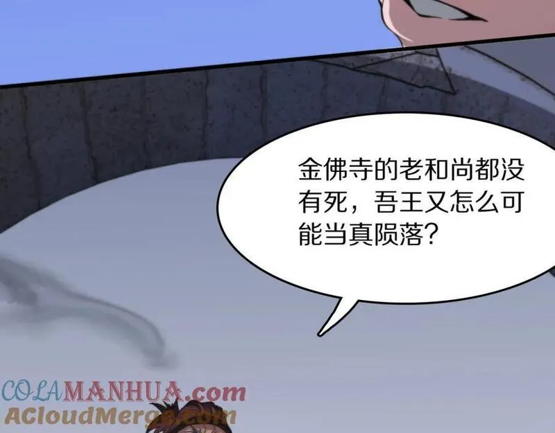 祖师爷下山漫画,第96话 陷阱？通路？77图