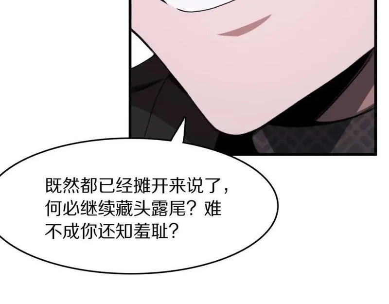 祖师爷下山漫画,第96话 陷阱？通路？86图