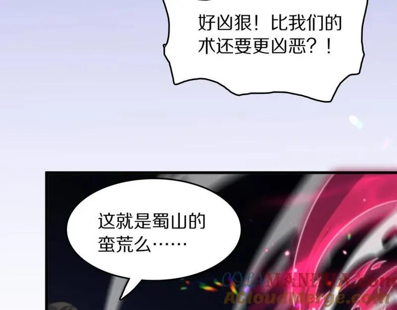 祖师爷下山漫画,第97话 剑指丹炉81图