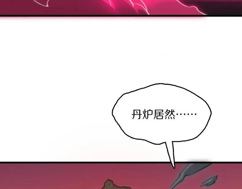 祖师爷下山漫画,第97话 剑指丹炉127图