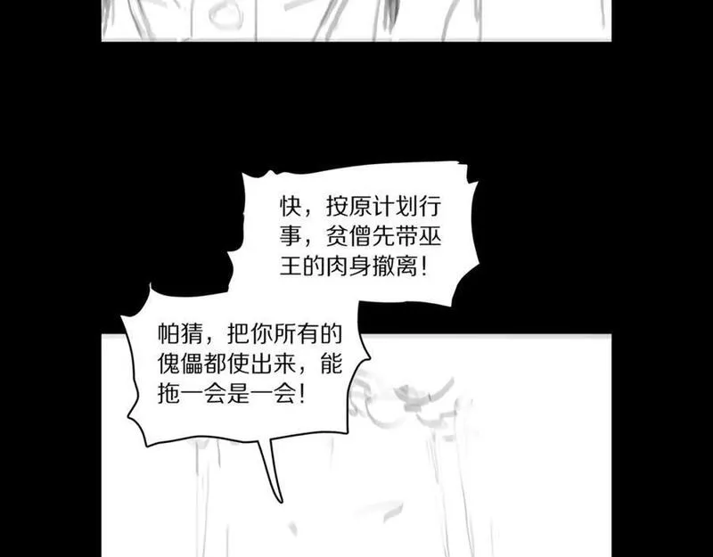 祖师爷下山漫画,第97话 剑指丹炉138图