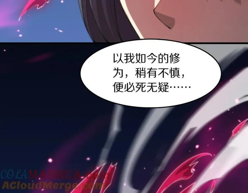 祖师爷下山漫画,第97话 剑指丹炉85图