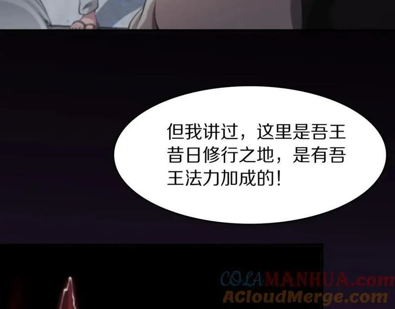 祖师爷下山漫画,第97话 剑指丹炉17图