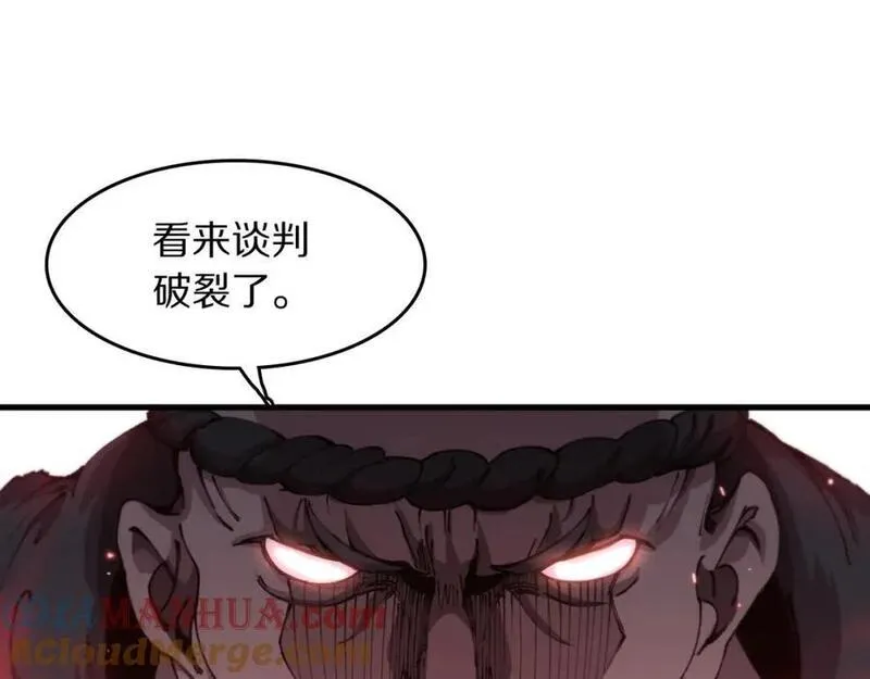 祖师爷下山漫画,第97话 剑指丹炉5图