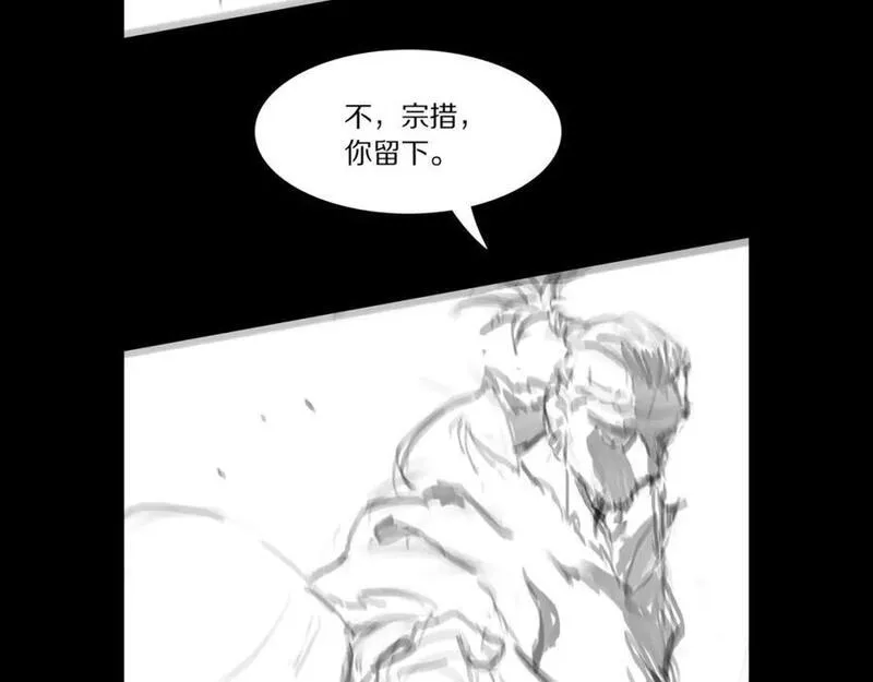 祖师爷下山漫画,第97话 剑指丹炉140图