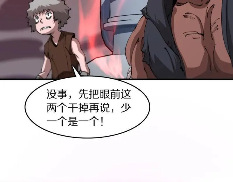 祖师爷下山漫画,第97话 剑指丹炉60图