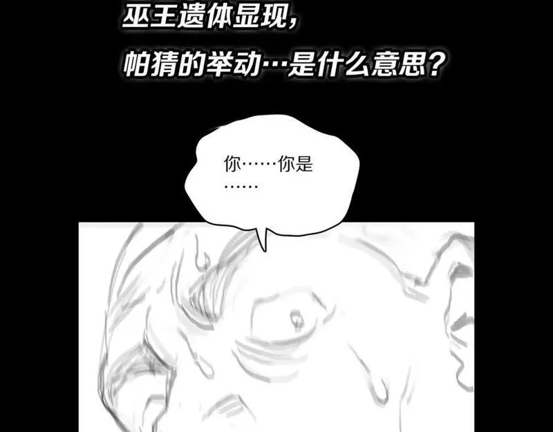 祖师爷下山漫画,第97话 剑指丹炉143图