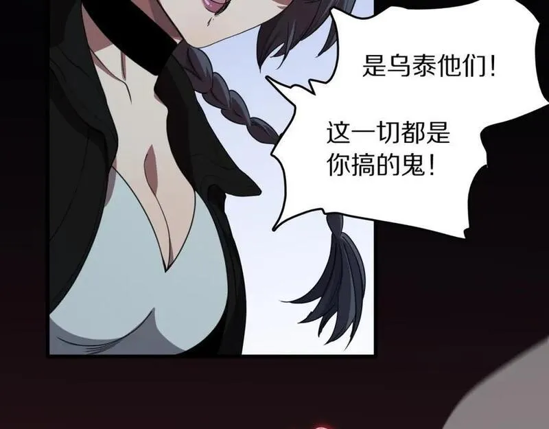 祖师爷下山漫画,第98话 巫王的遗体115图