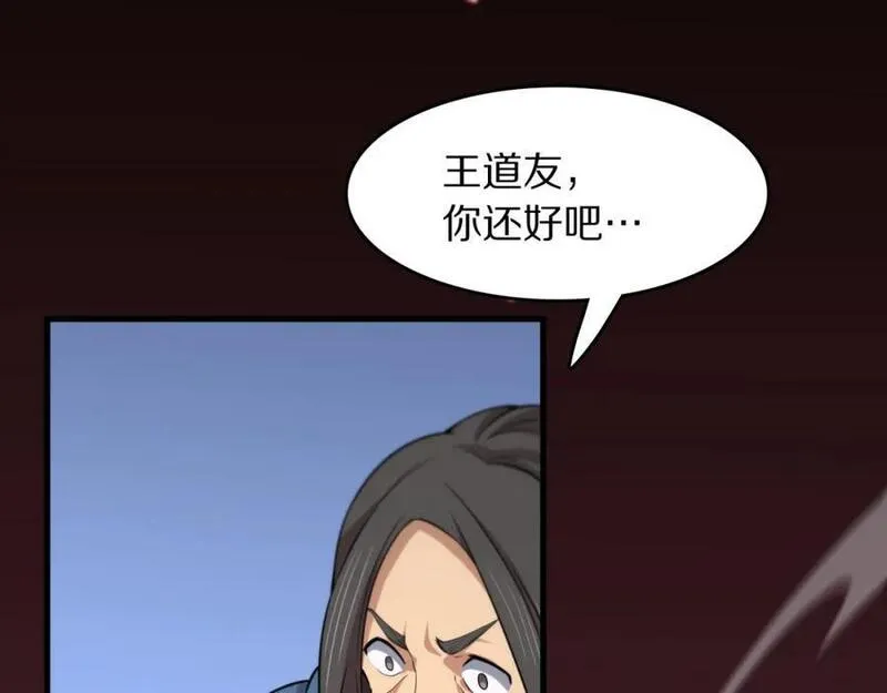 祖师爷下山漫画,第98话 巫王的遗体8图