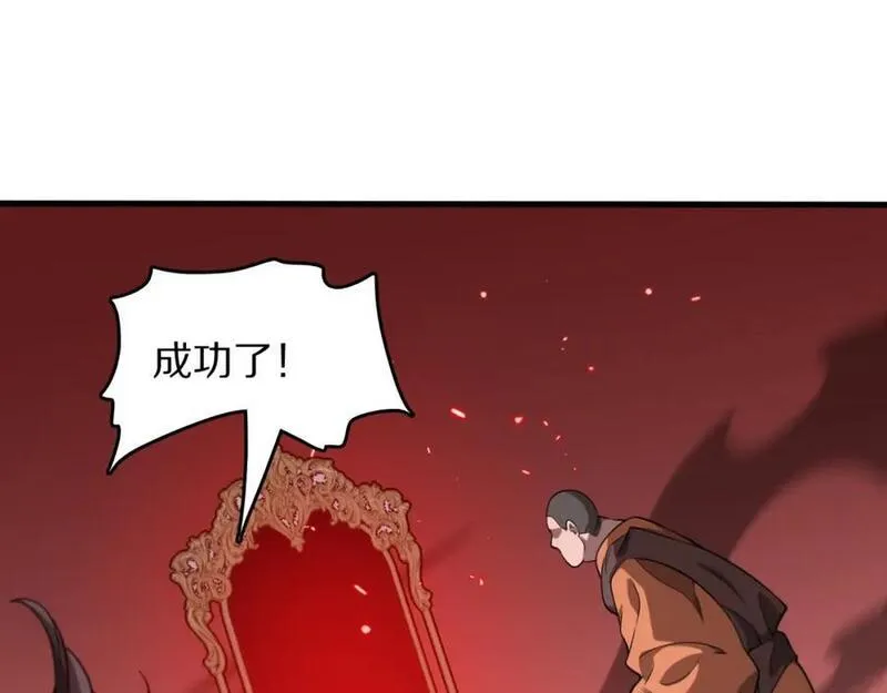 祖师爷下山漫画,第98话 巫王的遗体26图