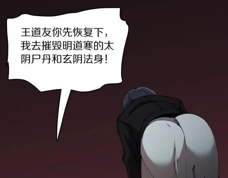 祖师爷下山漫画,第98话 巫王的遗体92图