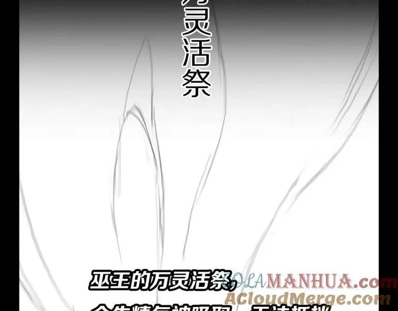 祖师爷下山漫画,第98话 巫王的遗体145图