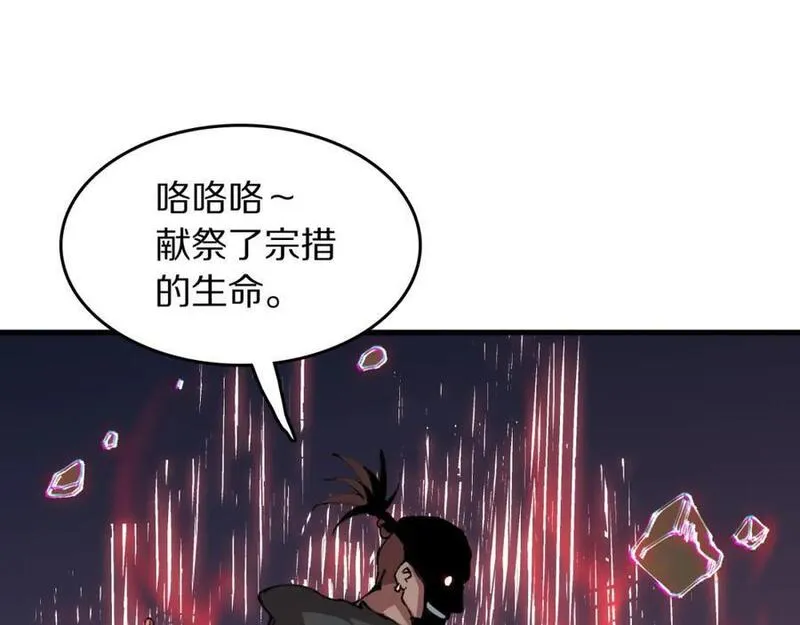 祖师爷下山漫画,第98话 巫王的遗体66图