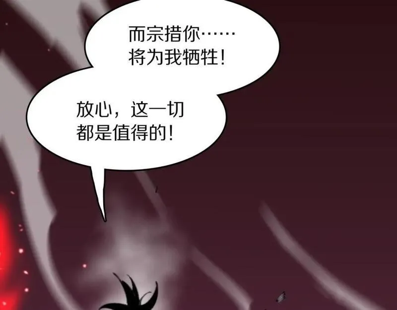 祖师爷下山漫画,第98话 巫王的遗体51图