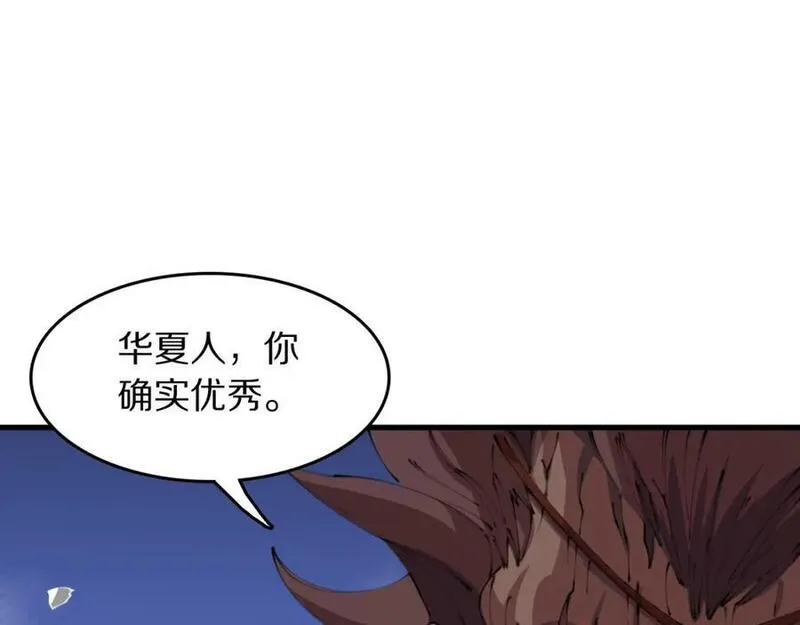 祖师爷下山漫画,第99话 万灵活祭124图