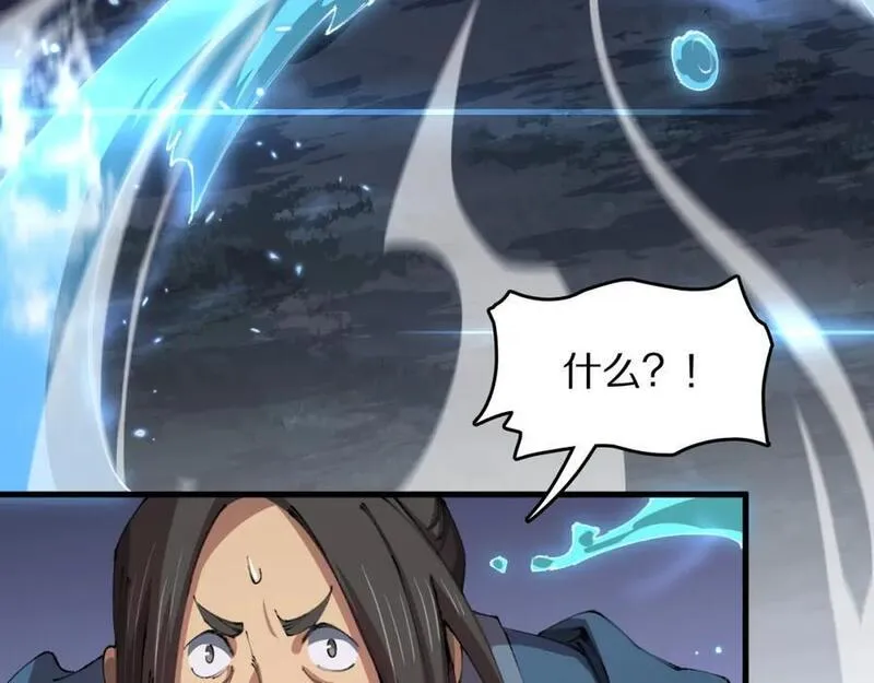 祖师爷下山漫画,第99话 万灵活祭22图