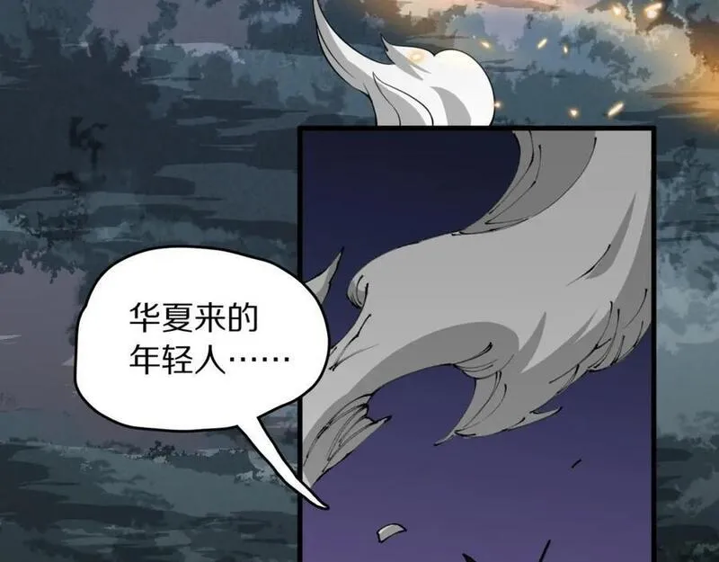 祖师爷下山漫画,第99话 万灵活祭99图