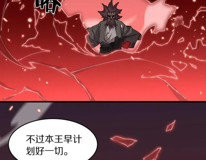 祖师爷下山漫画,第99话 万灵活祭50图