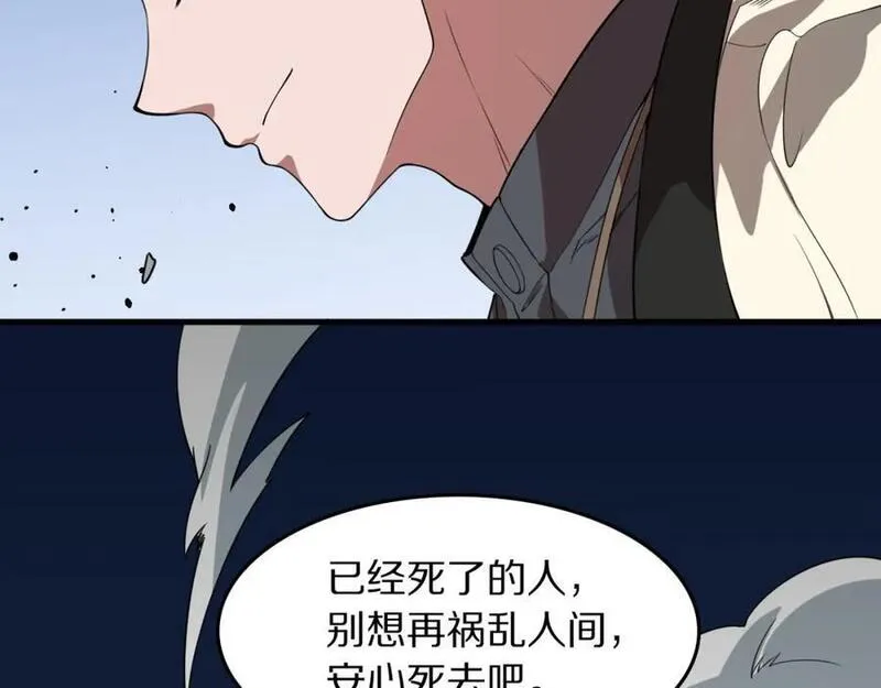 祖师爷下山漫画,第99话 万灵活祭130图