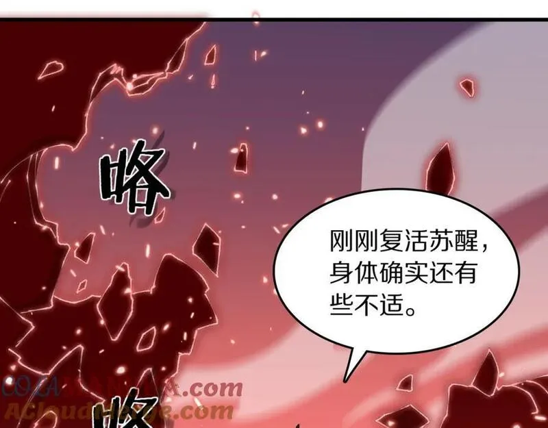 祖师爷下山漫画,第99话 万灵活祭49图