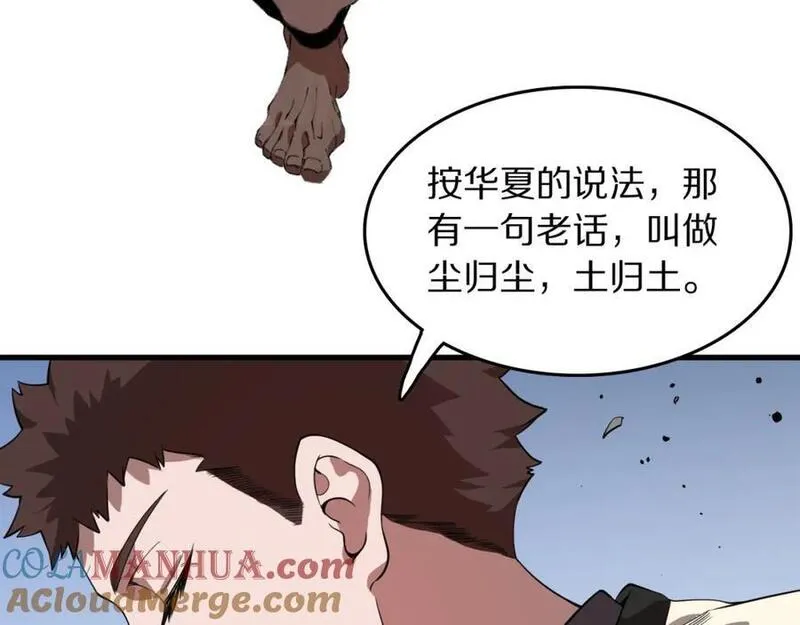 祖师爷下山漫画,第99话 万灵活祭129图