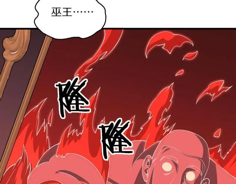 祖师爷下山漫画,第99话 万灵活祭110图