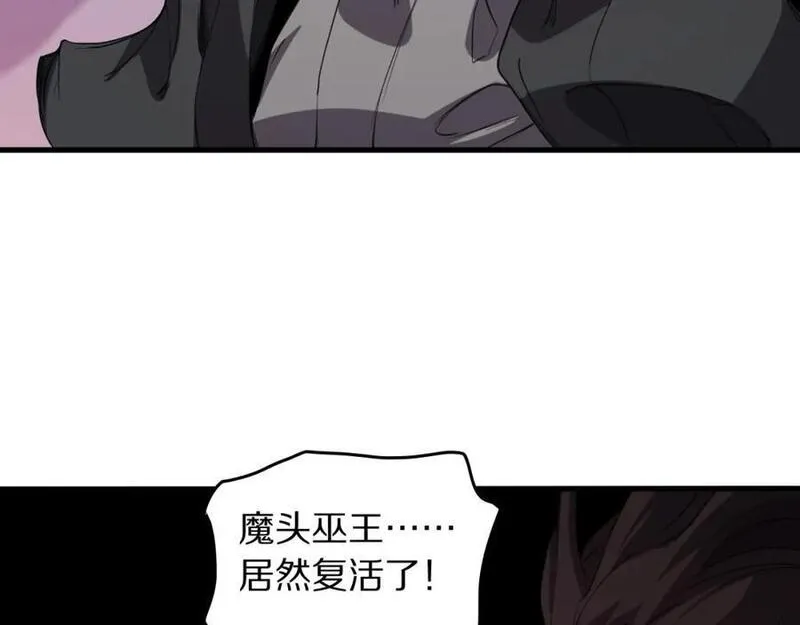 祖师爷下山漫画,第99话 万灵活祭7图