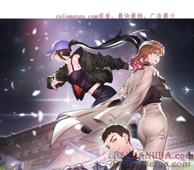 祖师爷下山漫画,第99话 万灵活祭1图