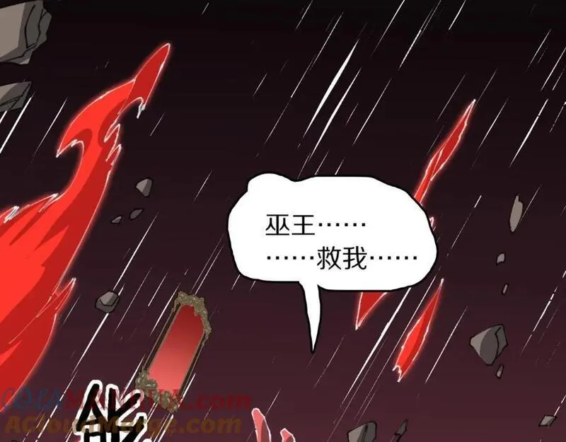 祖师爷下山漫画,第99话 万灵活祭113图