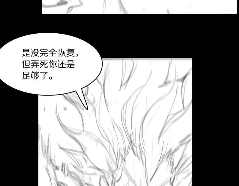 祖师爷下山漫画,第99话 万灵活祭139图