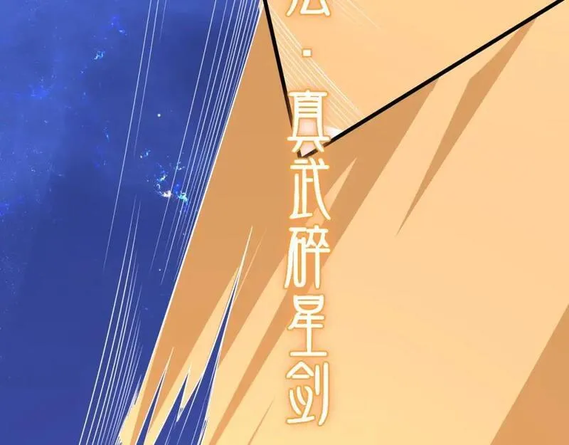 祖师爷下山漫画,第100话 巫王的诡异招式111图