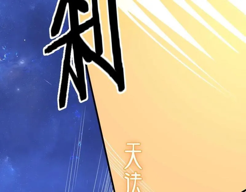 祖师爷下山漫画,第100话 巫王的诡异招式110图