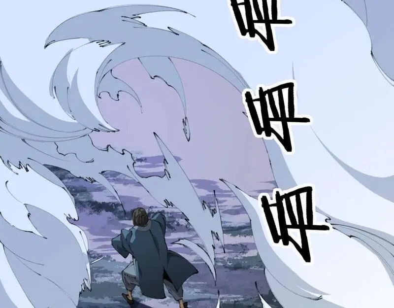 祖师爷下山漫画,第100话 巫王的诡异招式76图