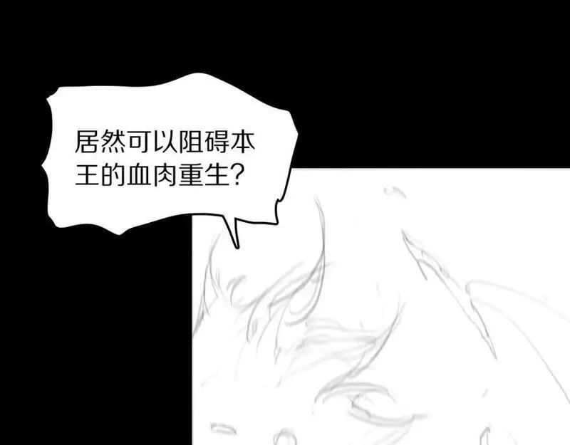 祖师爷下山漫画,第100话 巫王的诡异招式146图