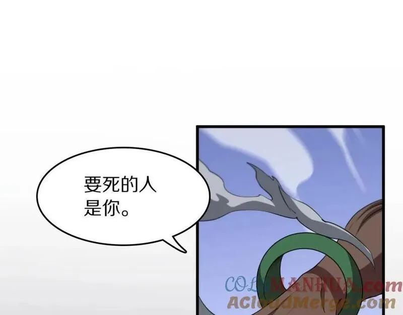 祖师爷下山漫画,第100话 巫王的诡异招式5图