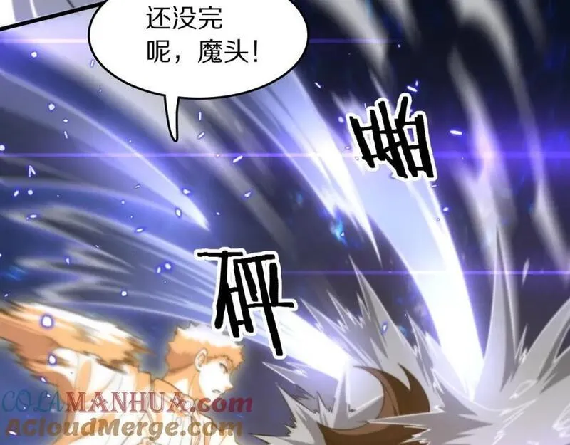 祖师爷下山漫画,第101话 巫王的阴邪之法9图